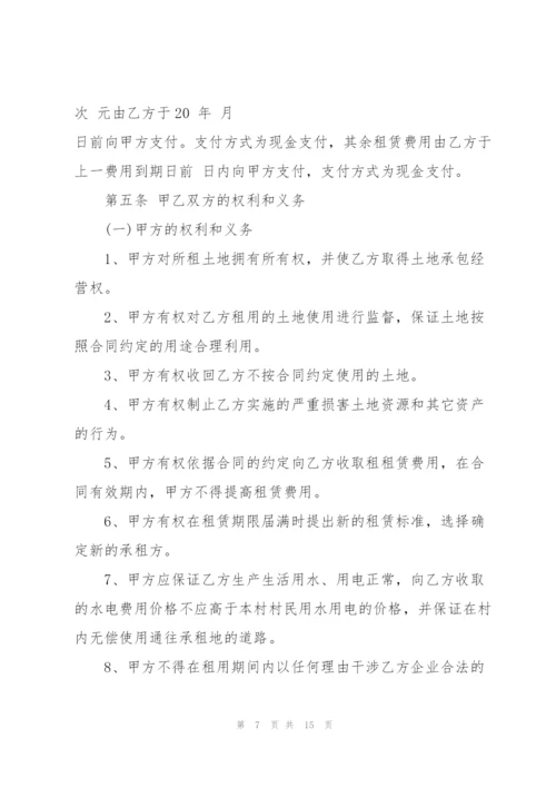 简单农村土地租赁合同模板.docx