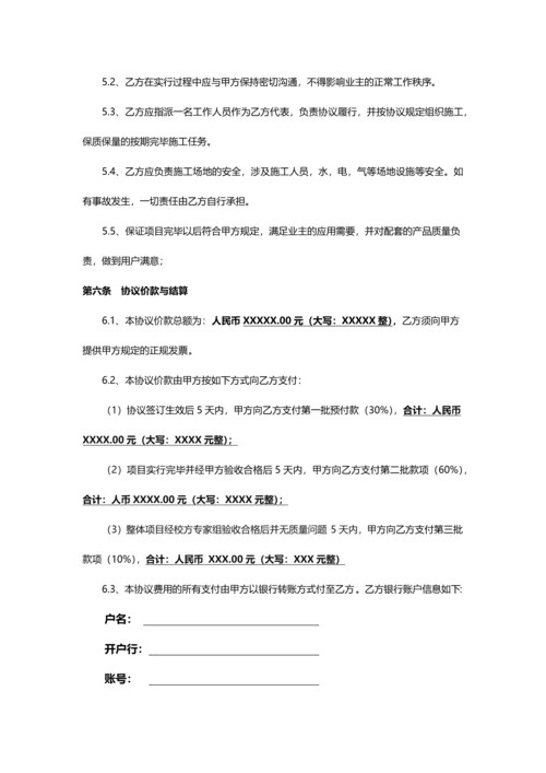 弱电项目施工合同.docx