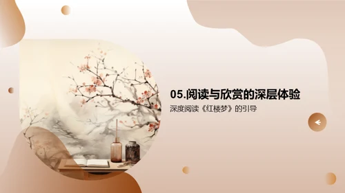 解析《红楼梦》人物群像