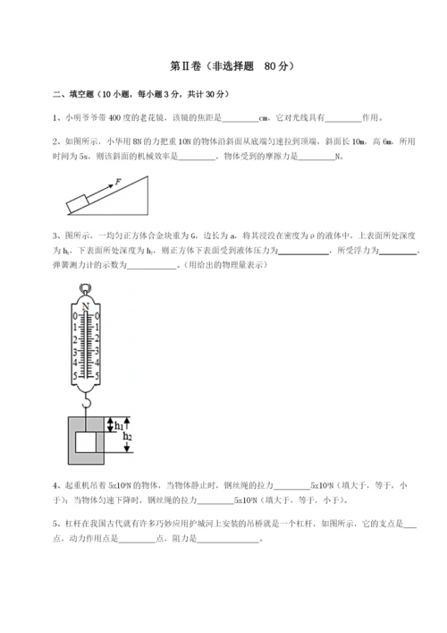 福建厦门市湖滨中学物理八年级下册期末考试专题测试试卷（含答案详解）.docx