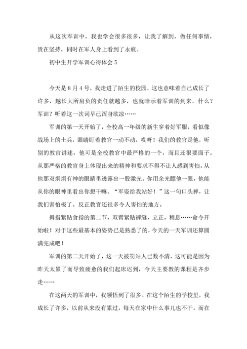 初中生开学军训心得体会(15篇).docx