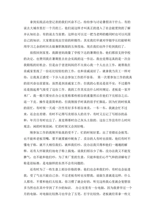初中生社会实践报告(15篇).docx