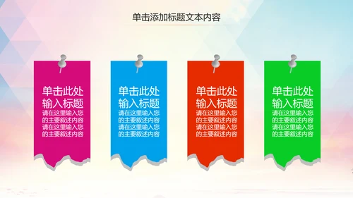 动感炫酷足球比赛足球培训足球训练PPT模板