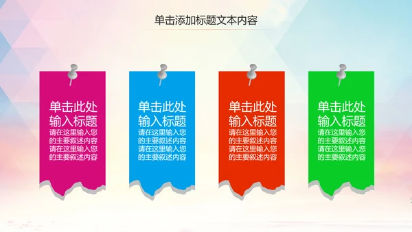 动感炫酷足球比赛足球培训足球训练PPT模板