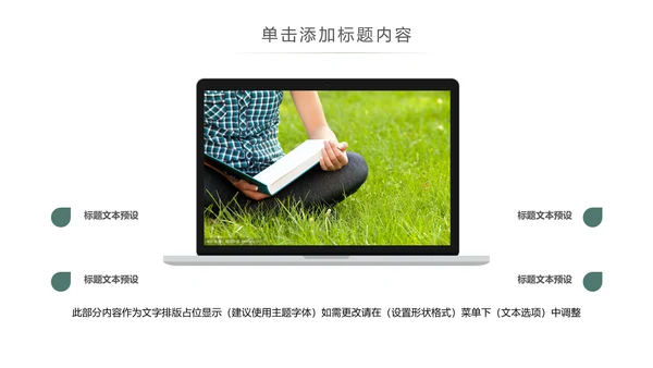 大气读书节读书日好书推荐读书分享PPT模板