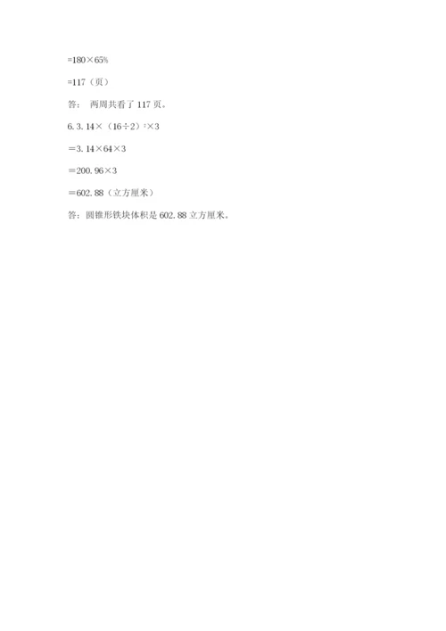 株洲市小升初数学测试卷a4版.docx