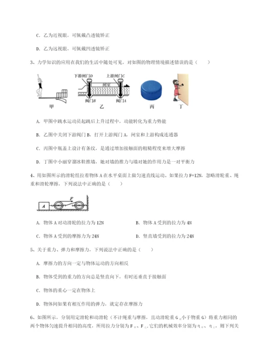 滚动提升练习山东济南回民中学物理八年级下册期末考试重点解析B卷（解析版）.docx