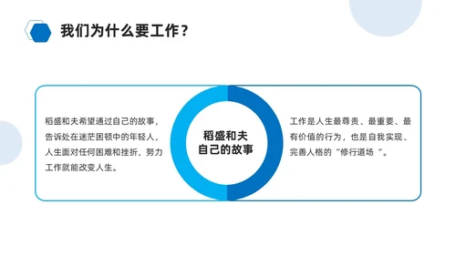 蓝色励志风商务简约干法读书分享会课件PPT模板