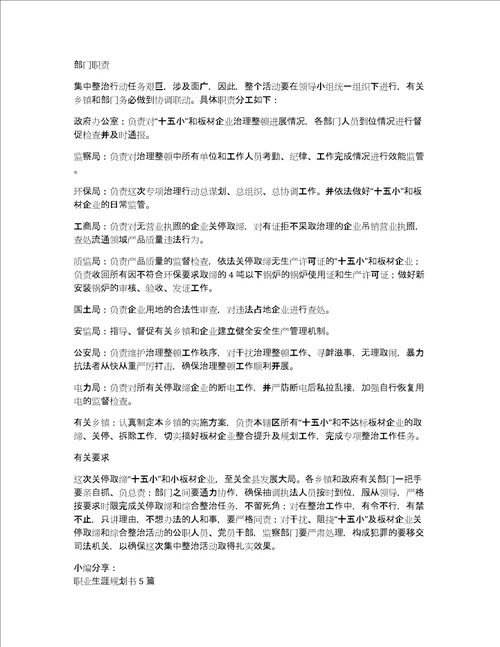 小编分享：音乐教学规划季度范文精选