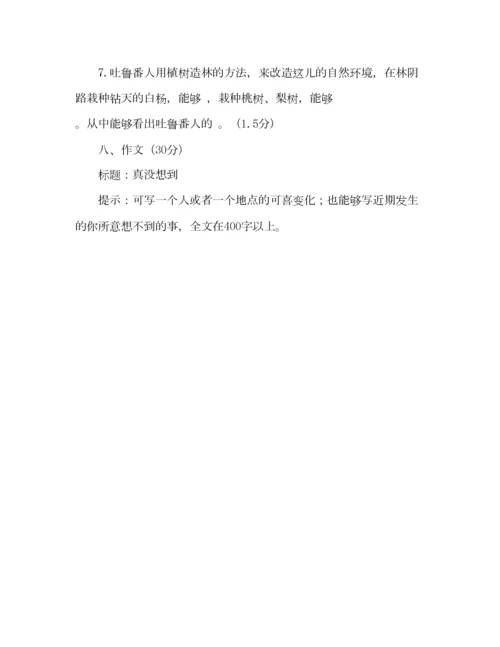 2023年教案人教版小学语文六年级上册期末试卷.docx