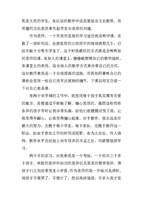 培训班教师工作总结