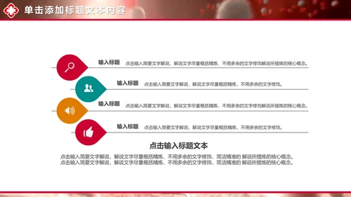视频开头病毒红细胞医疗医学研究PPT模板