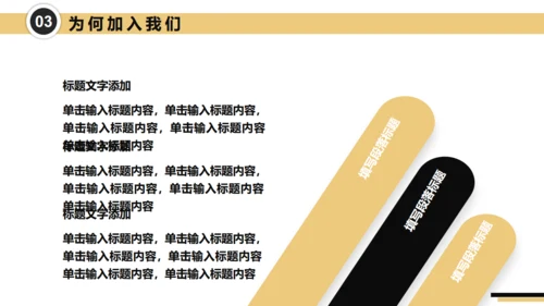 号外大喇叭校园招聘通用PPT模板