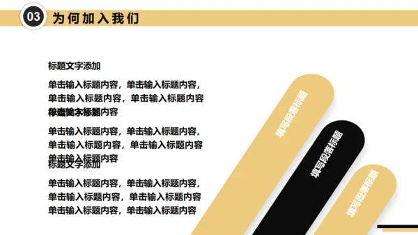 号外大喇叭校园招聘通用PPT模板