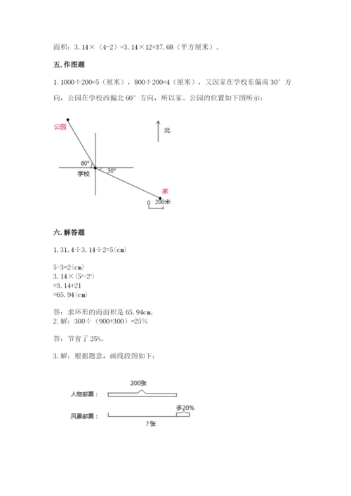 2022六年级上册数学期末测试卷附答案【b卷】.docx