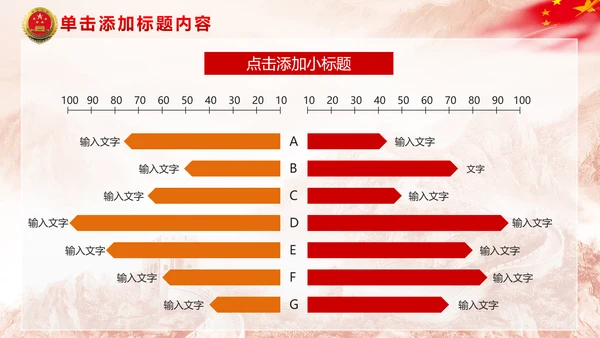 中国检察院人民检察机关动态PPT模板