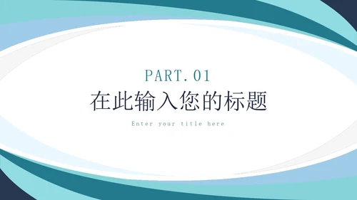 简约大气硕士毕业论文答辩PPT模板