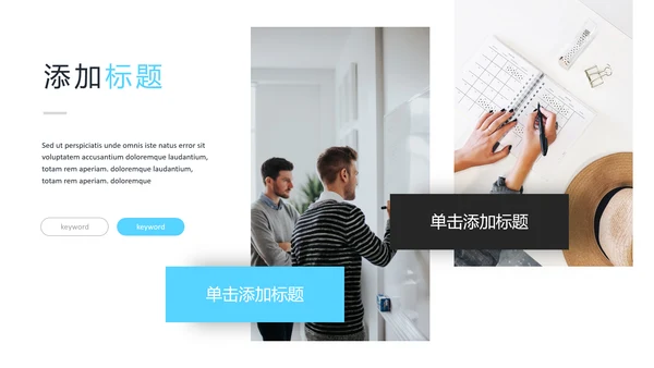 现代蓝色创意设计公司简介商务PPT模板