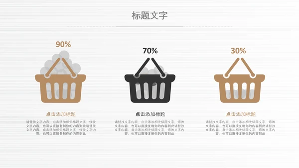 财务市场销售数据分析统计调研报告PPT