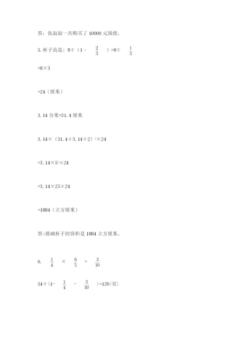 西师大版数学小升初模拟试卷精品（历年真题）.docx