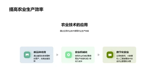 3D风教育培训学术答辩PPT模板