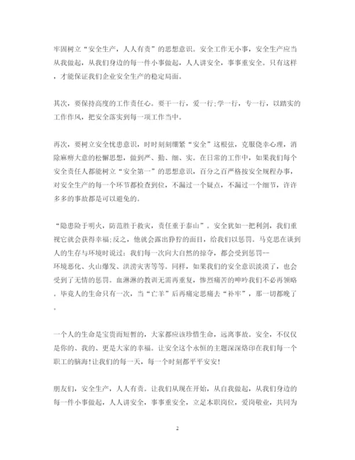 精编安全警示教育心得体会范本.docx