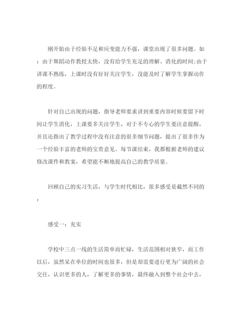 精编之舞蹈教师年度个人工作总结范文.docx