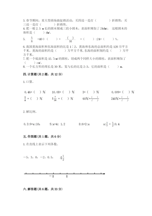 小升初六年级期末试卷精品（典型题）.docx