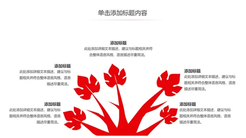 红色大气中国人民检察院检察机关PPT模板