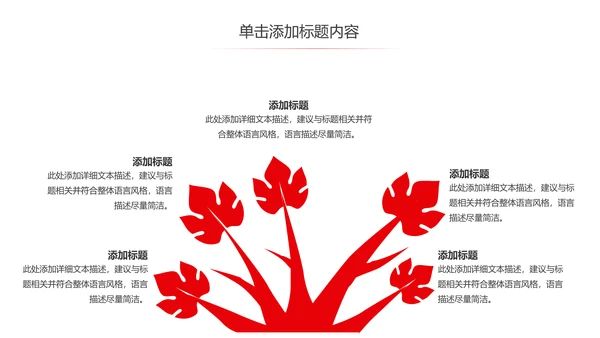 红色大气中国人民检察院检察机关PPT模板
