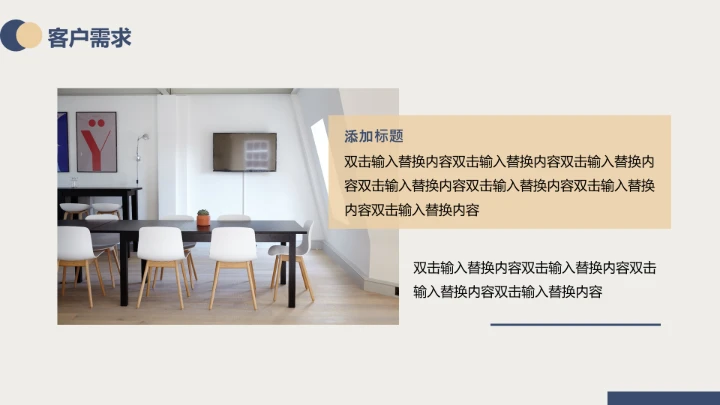 室内设计新房装修方案装修设计PPT模版