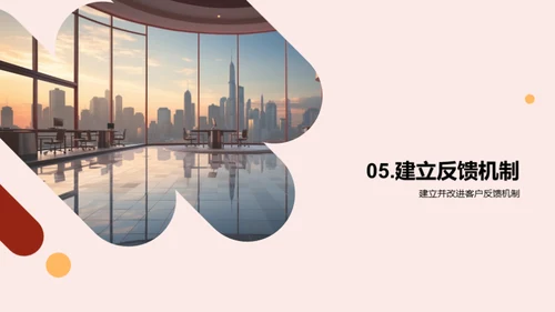 优化客户服务策略