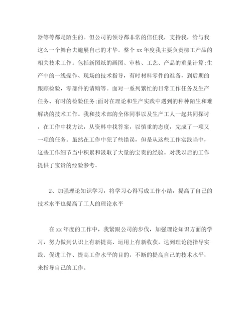 精编之专业技术个人年终工作总结范文三篇2).docx