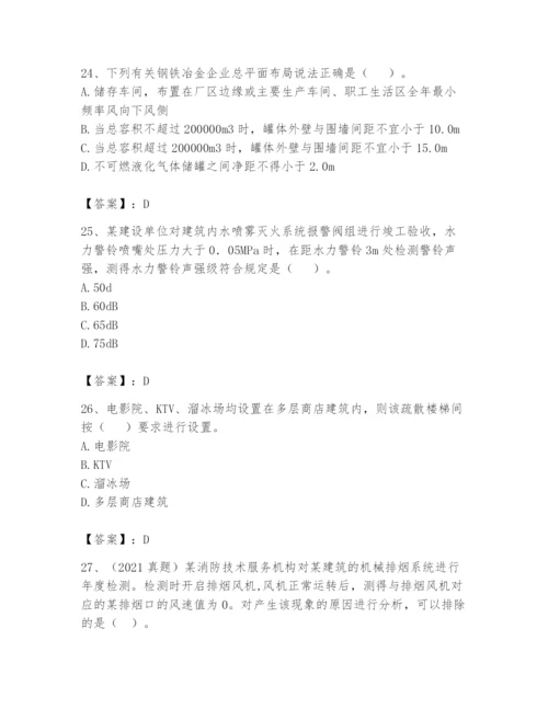 注册消防工程师之消防技术综合能力题库附参考答案【a卷】.docx