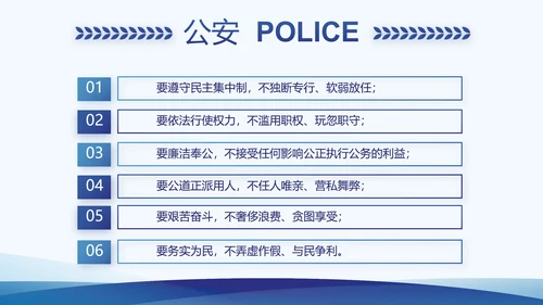 蓝色公安局工作汇报动态PPT模板