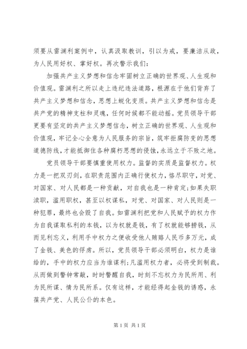 观看警示教育片心得体会汇总15篇.docx