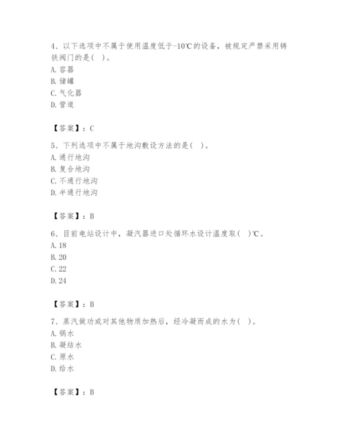 2024年公用设备工程师之专业知识（动力专业）题库及参考答案（考试直接用）.docx