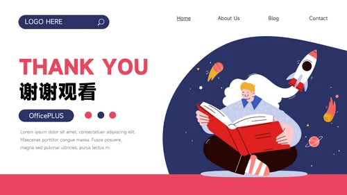 红蓝插画个性读书分享会PPT模板