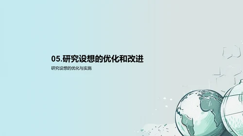 经济政策分析评估PPT模板