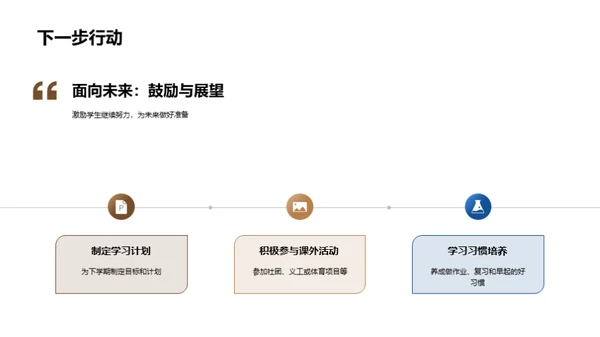 二年级之路