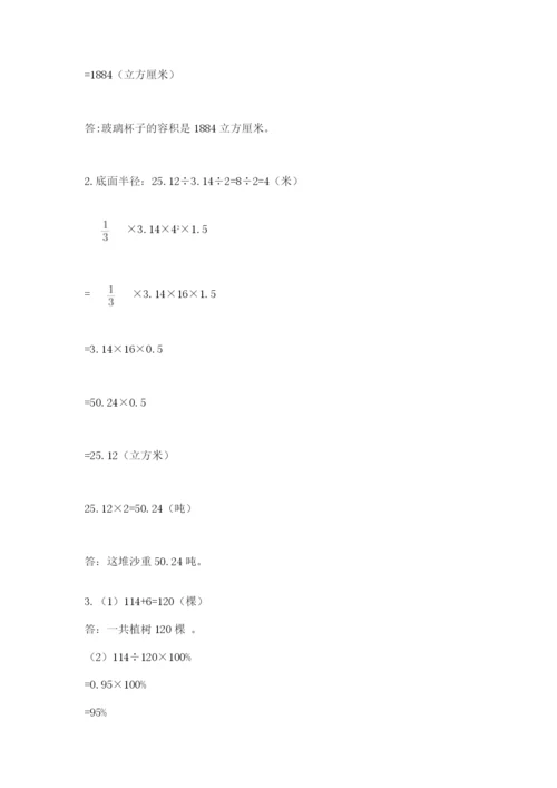 秦城区六年级下册数学期末测试卷及精品答案.docx