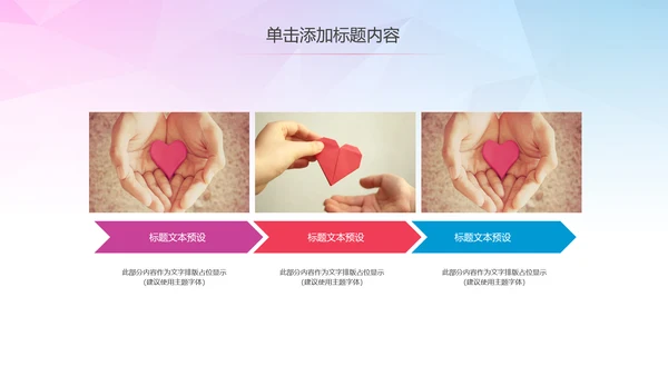 公益慈善希望工程传递爱心助学PPT模板
