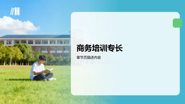 蓝色商务风个人自我介绍PPT