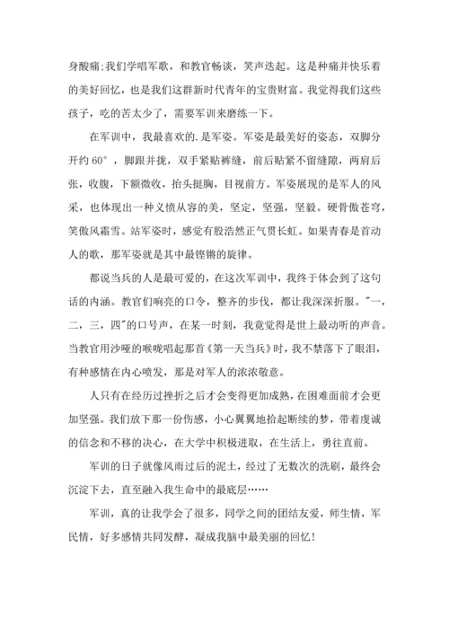 初一新生军训心得体会800字范文5篇（二）.docx