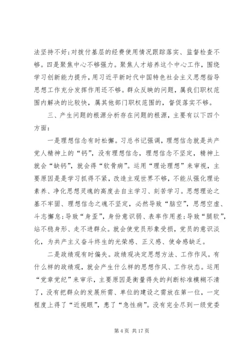 开展形式主义官僚主义问题大排查大调研工作自查报告形式主义官僚主义自查报告.docx