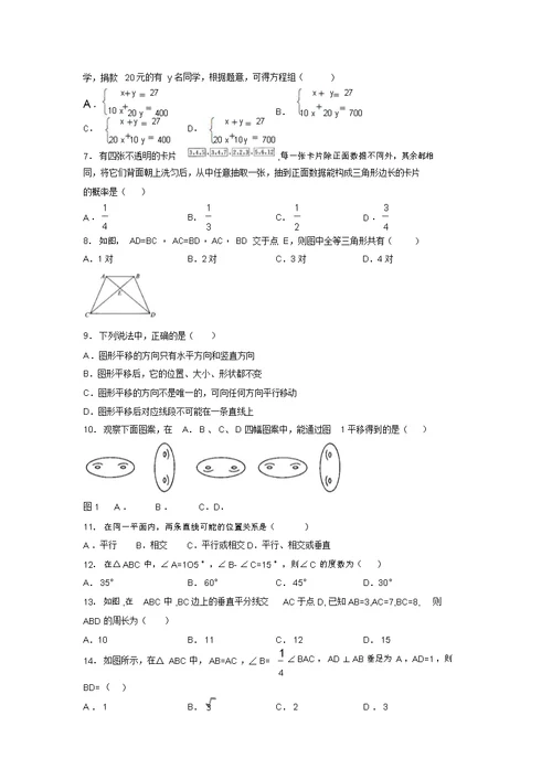 2019年最新中考数学高频考点重难点模拟试题训练汇总