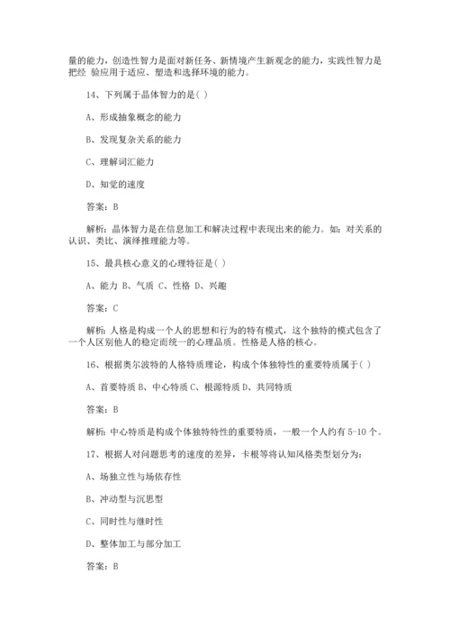 2012年考研心理学统考真题及答案解析.docx