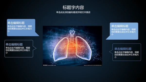 心脏医疗医学研究ppt动态模板-6467