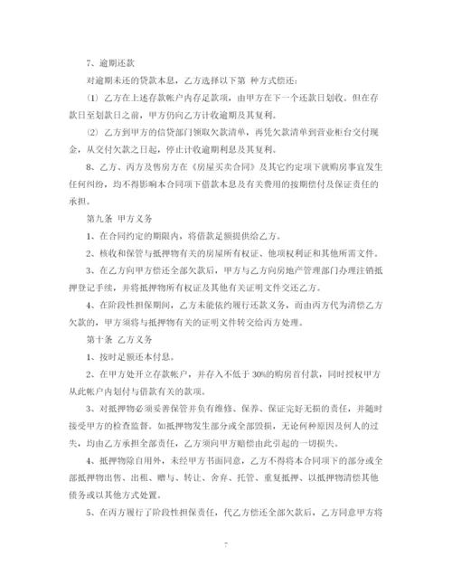 2023年贷款正规合同.docx