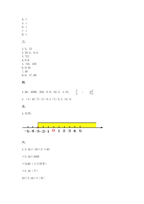 苏教版小升初数学模拟试卷及答案（名师系列）.docx